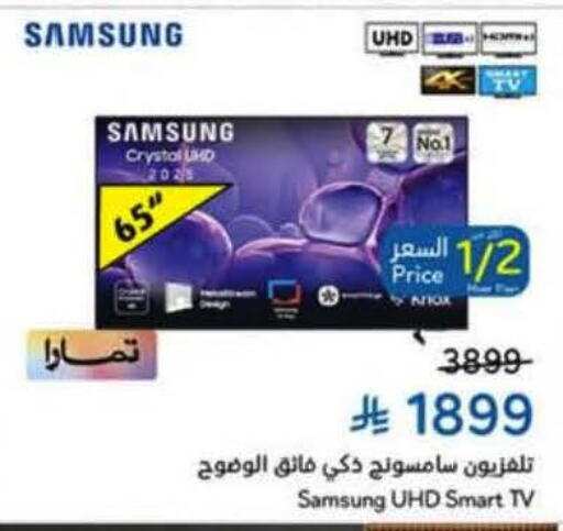 available at Hyper Panda in KSA, Saudi Arabia, Saudi - Al Khobar