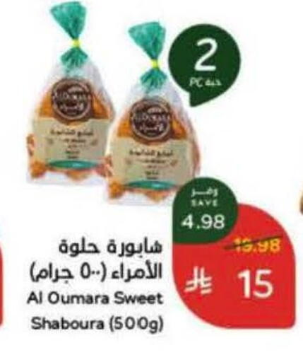 available at Hyper Panda in KSA, Saudi Arabia, Saudi - Al Khobar