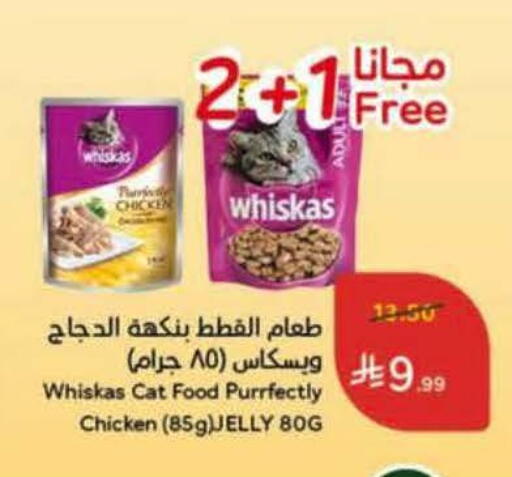 available at هايبر بنده in مملكة العربية السعودية, السعودية, سعودية - الخبر‎