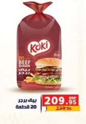 available at بنده in Egypt - القاهرة