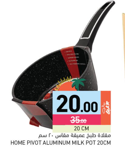 available at Aswaq Ramez in Qatar - Al Daayen