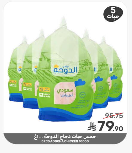 available at Mazaya in KSA, Saudi Arabia, Saudi - Dammam