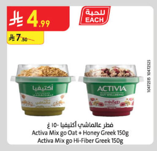 available at الدانوب in مملكة العربية السعودية, السعودية, سعودية - المدينة المنورة