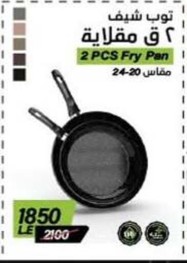 available at بنده in Egypt - القاهرة