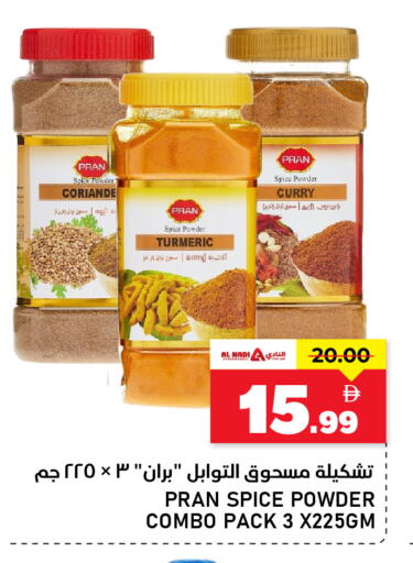 Turmeric available at النادي هايبرماركت in الإمارات العربية المتحدة , الامارات - الشارقة / عجمان