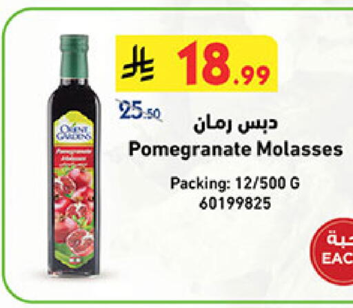 Pomegranate available at Bin Dawood in KSA, Saudi Arabia, Saudi - Medina