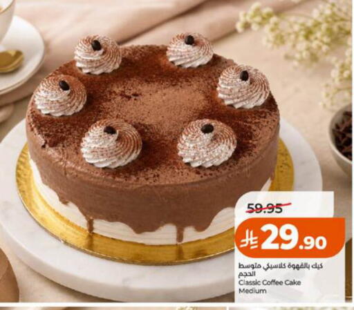 available at LULU Hypermarket in KSA, Saudi Arabia, Saudi - Tabuk