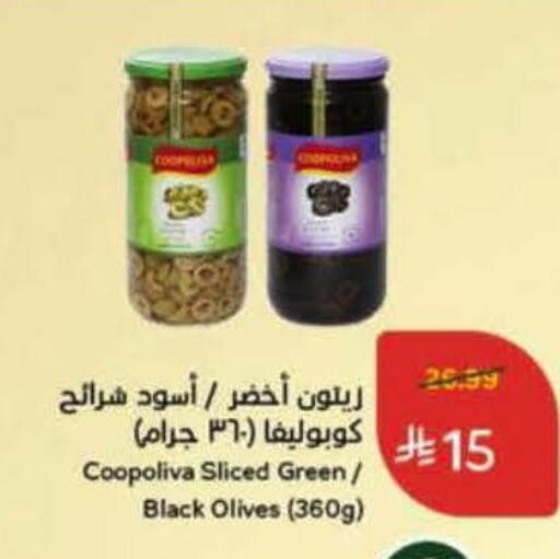 available at هايبر بنده in مملكة العربية السعودية, السعودية, سعودية - المنطقة الشرقية