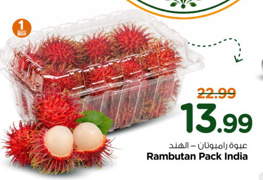 Rambutan from India available at نستو in مملكة العربية السعودية, السعودية, سعودية - الخرج