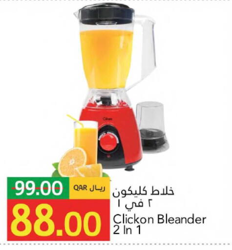 available at جلف فود سنتر in قطر - الشمال