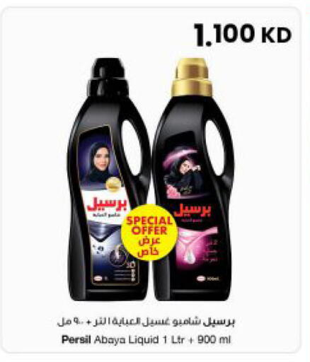available at The Sultan Center in Kuwait - Kuwait City