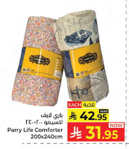 available at كبايان هايبرماركت in مملكة العربية السعودية, السعودية, سعودية - جدة