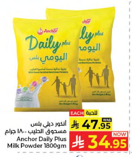 available at كبايان هايبرماركت in مملكة العربية السعودية, السعودية, سعودية - جدة