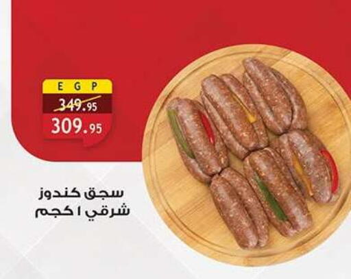 available at Al Rayah Market   in Egypt - Cairo