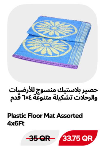 available at سنومارت in قطر - الخور