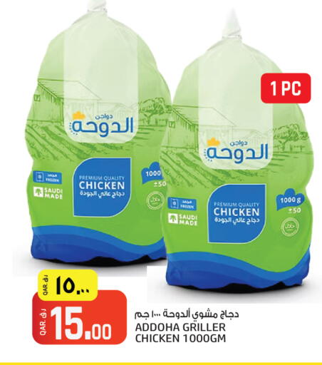 available at Saudia Hypermarket in Qatar - Al Shamal
