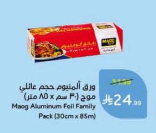available at Hyper Panda in KSA, Saudi Arabia, Saudi - Jubail
