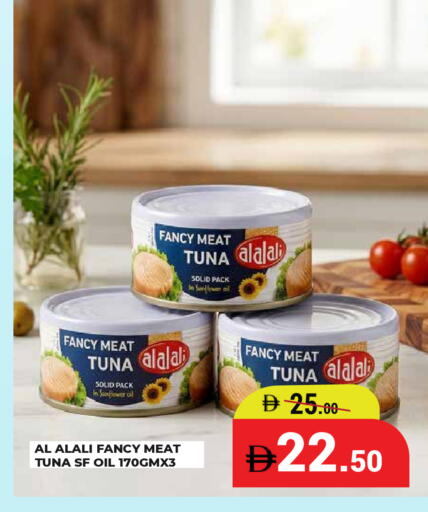 available at كيرالا هايبرماركت in الإمارات العربية المتحدة , الامارات - رَأْس ٱلْخَيْمَة