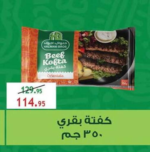 available at Al Rayah Market   in Egypt - Cairo