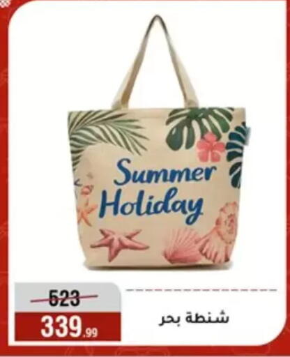 available at Al Morshedy  in Egypt - Cairo