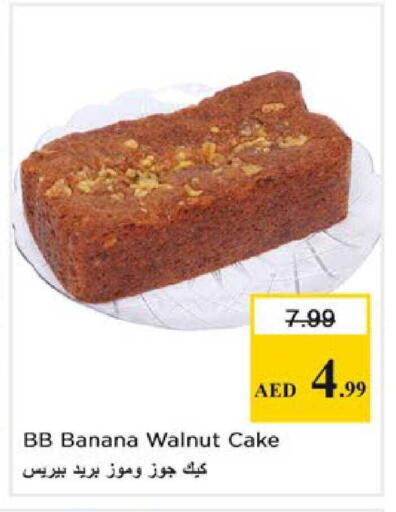 Banana available at نستو هايبرماركت in الإمارات العربية المتحدة , الامارات - رَأْس ٱلْخَيْمَة