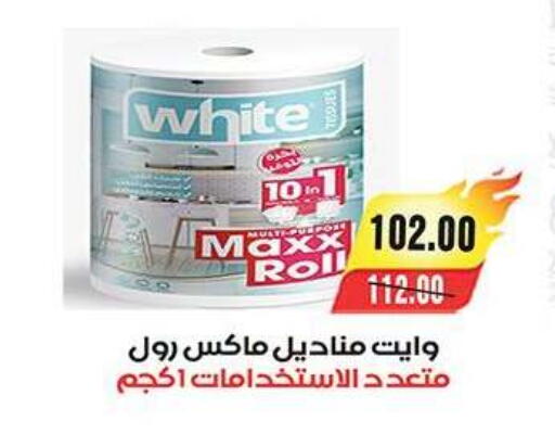 available at آي ماركت in Egypt - القاهرة
