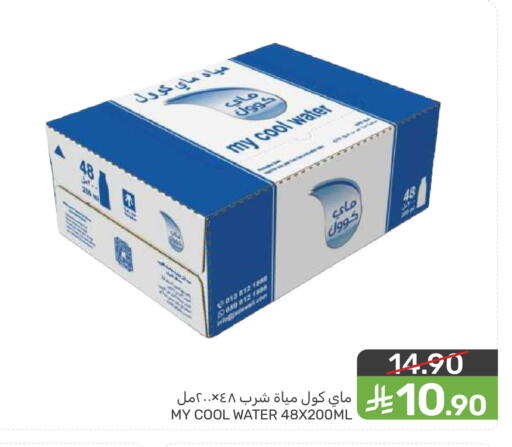 available at Mazaya in KSA, Saudi Arabia, Saudi - Dammam