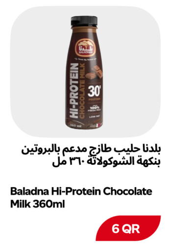 available at سنومارت in قطر - الشمال