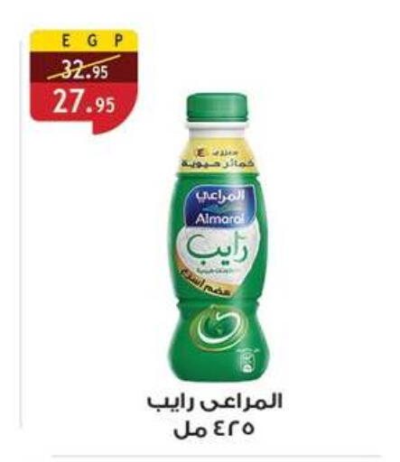 available at Al Rayah Market   in Egypt - Cairo
