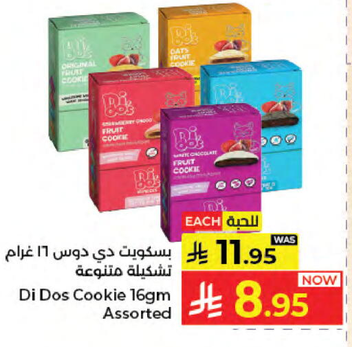 available at كبايان هايبرماركت in مملكة العربية السعودية, السعودية, سعودية - جدة