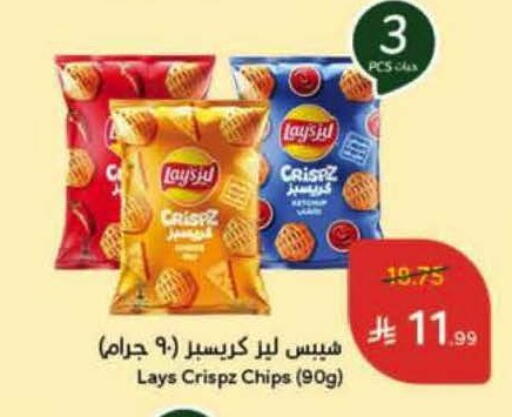 available at Hyper Panda in KSA, Saudi Arabia, Saudi - Jubail