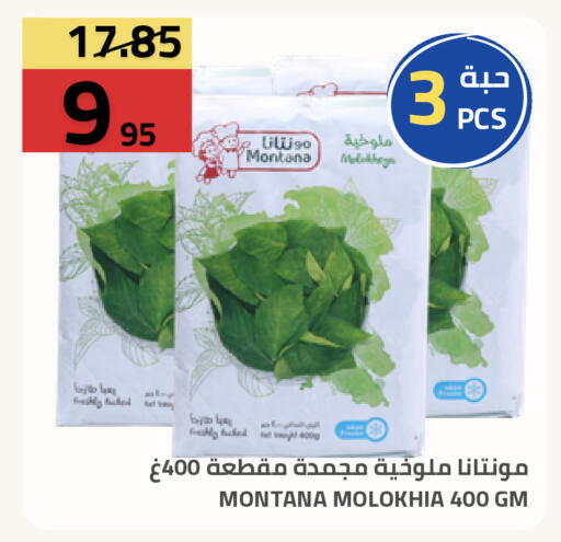 available at Astra Markets in KSA, Saudi Arabia, Saudi - Tabuk