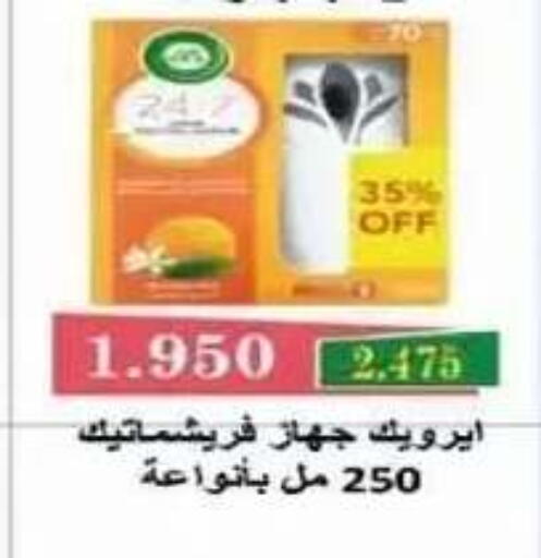 available at Al Siddeeq Co-operative Association in Kuwait - Kuwait City