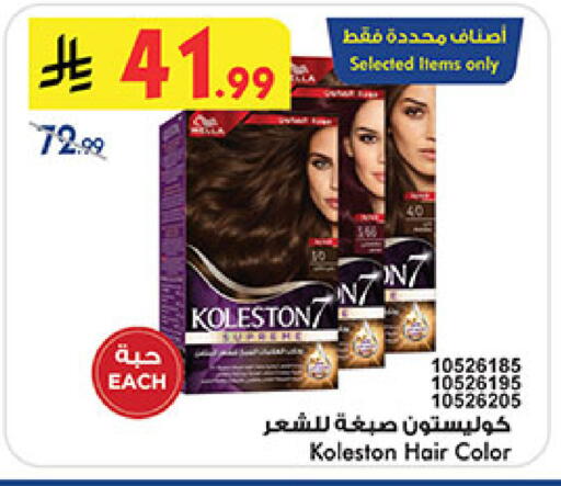 available at Bin Dawood in KSA, Saudi Arabia, Saudi - Medina