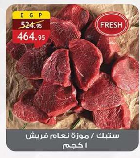 available at Al Rayah Market   in Egypt - Cairo
