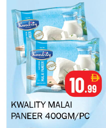 available at سوق المبارك هايبرماركت in الإمارات العربية المتحدة , الامارات - الشارقة / عجمان