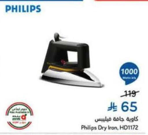 available at هايبر بنده in مملكة العربية السعودية, السعودية, سعودية - المنطقة الشرقية