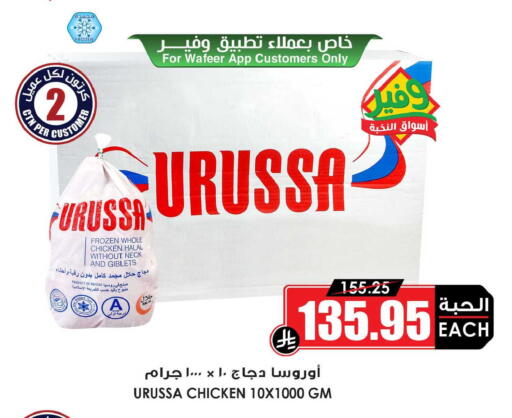 available at أسواق النخبة in مملكة العربية السعودية, السعودية, سعودية - جدة