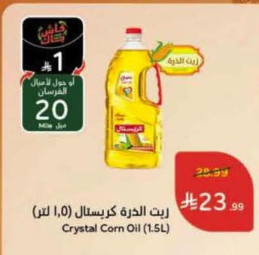 available at هايبر بنده in مملكة العربية السعودية, السعودية, سعودية - تبوك