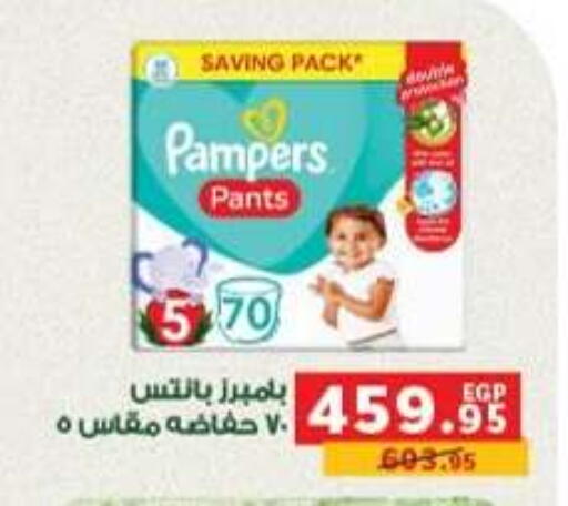 available at بنده in Egypt - القاهرة