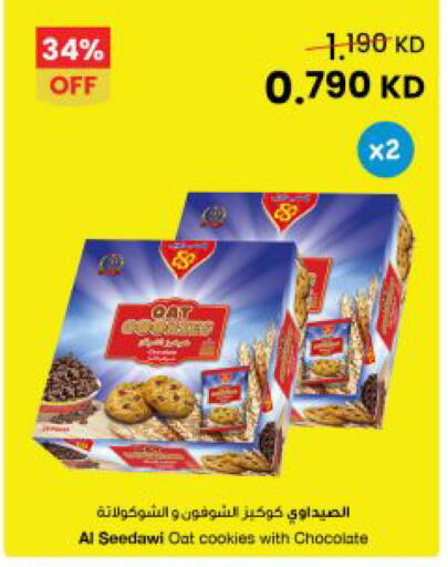 available at The Sultan Center in Kuwait - Kuwait City