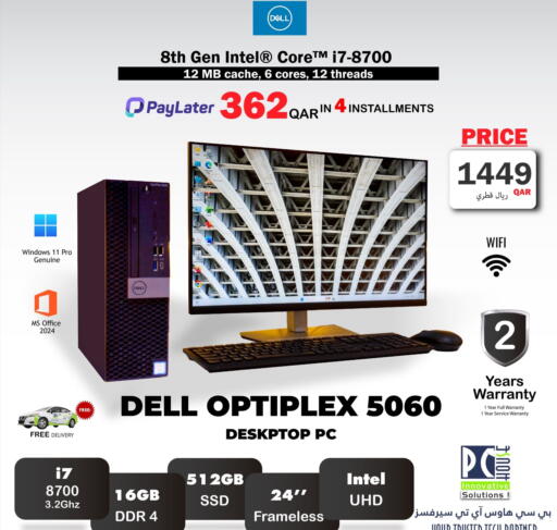 available at بيت الكمبيوتر الخاص بك in قطر - الشحانية