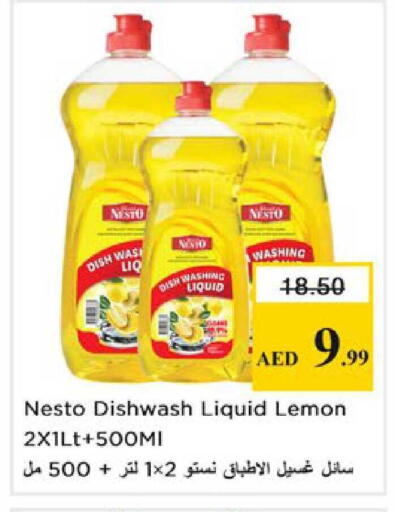 Lemon available at نستو هايبرماركت in الإمارات العربية المتحدة , الامارات - رَأْس ٱلْخَيْمَة