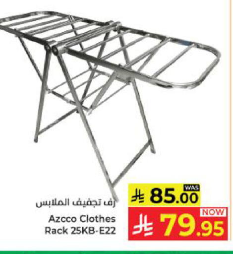 available at كبايان هايبرماركت in مملكة العربية السعودية, السعودية, سعودية - ينبع