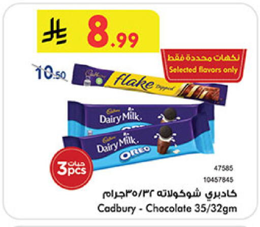 available at Bin Dawood in KSA, Saudi Arabia, Saudi - Medina