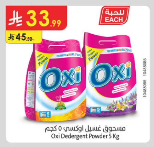 available at Danube in KSA, Saudi Arabia, Saudi - Jeddah