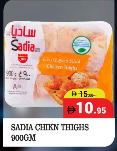 available at كيرالا هايبرماركت in الإمارات العربية المتحدة , الامارات - رَأْس ٱلْخَيْمَة