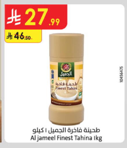 available at الدانوب in مملكة العربية السعودية, السعودية, سعودية - الخرج