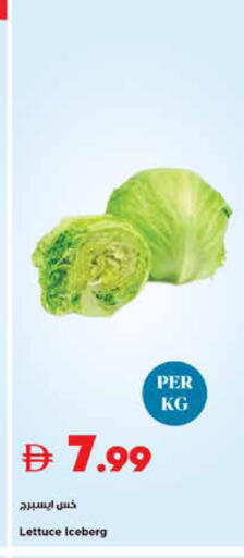 Lettuce available at تروليز سوبرماركت in الإمارات العربية المتحدة , الامارات - الشارقة / عجمان