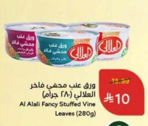 available at هايبر بنده in مملكة العربية السعودية, السعودية, سعودية - المنطقة الشرقية